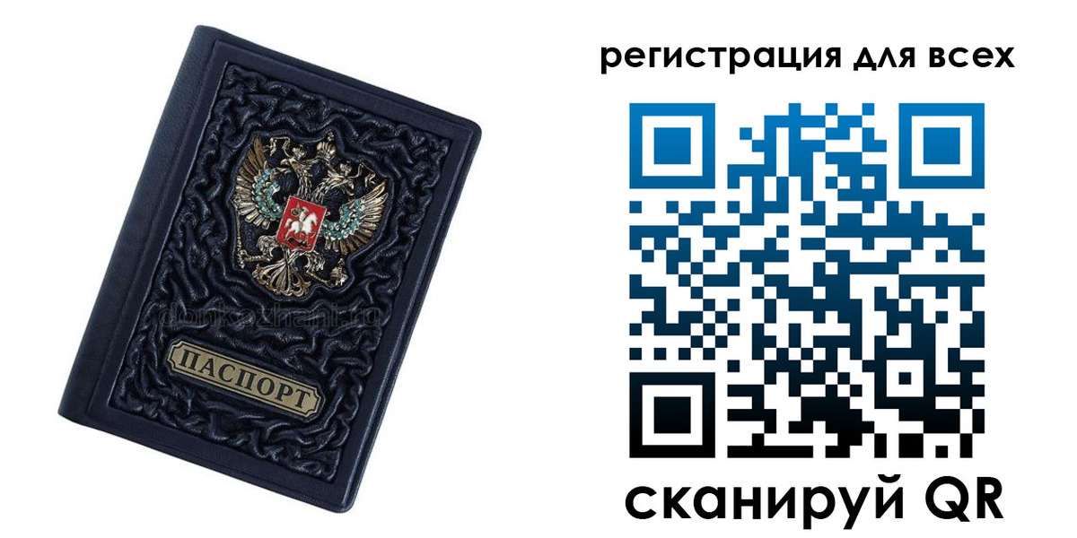 прописка для военкомата в Хвалынске