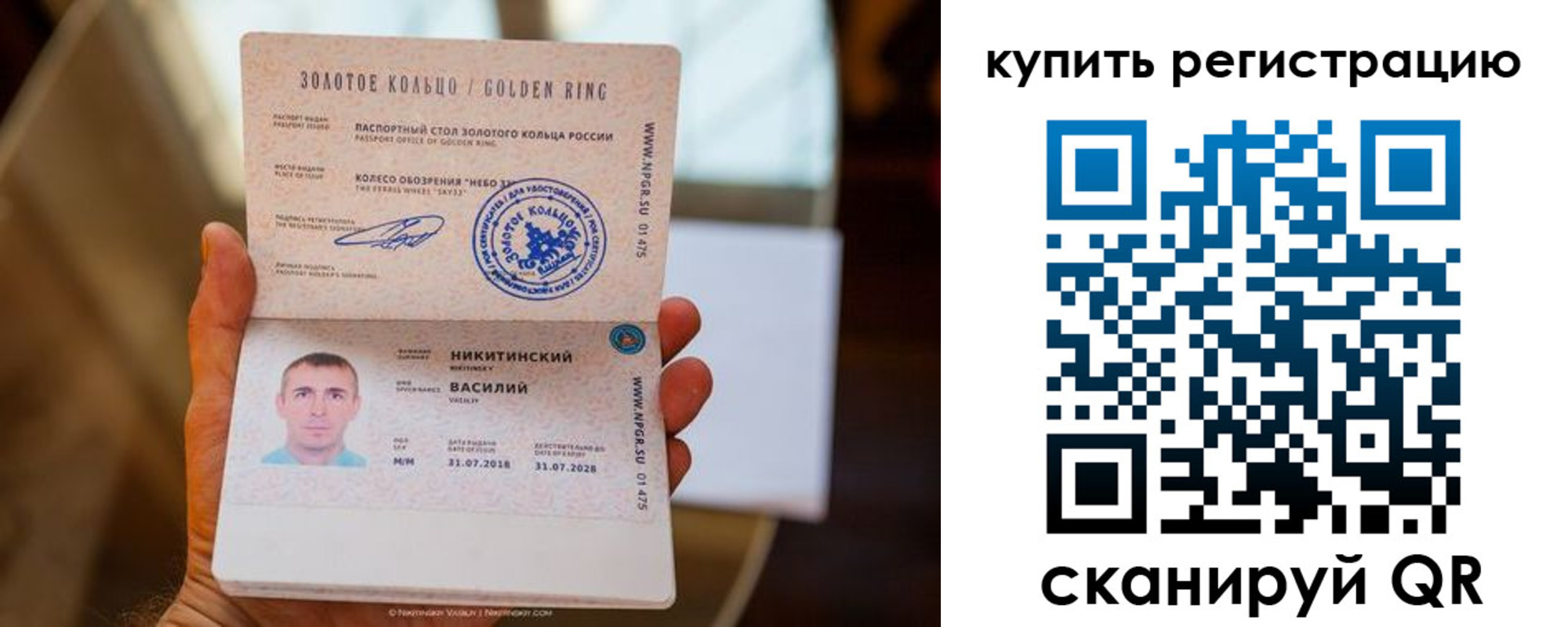 прописка в Хвалынске