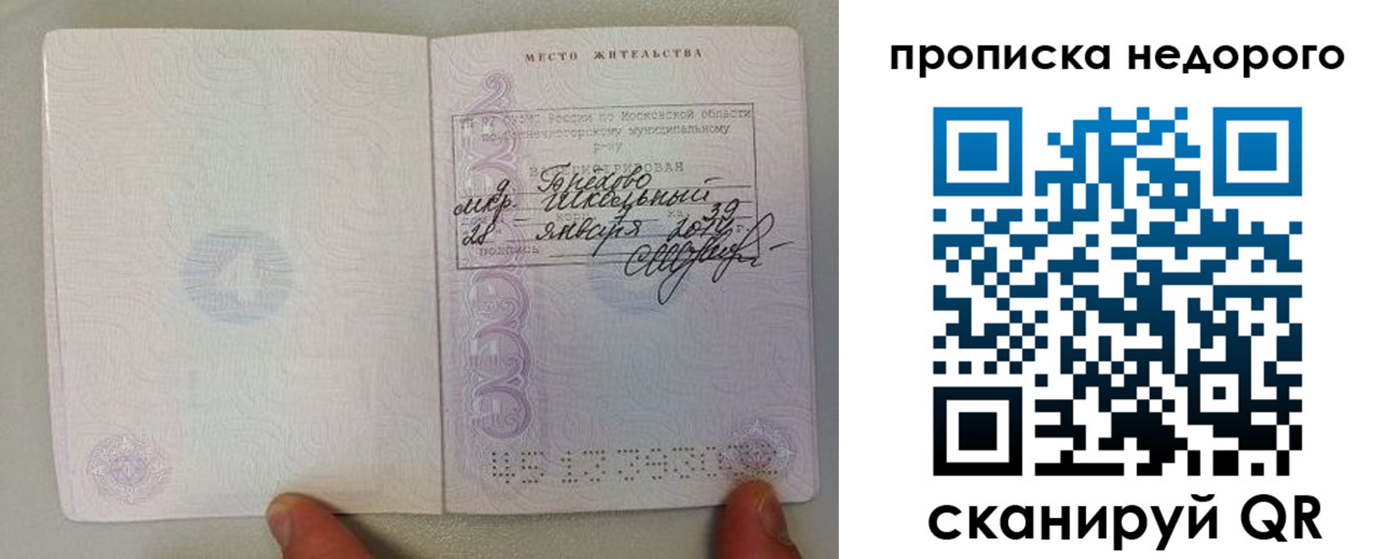 временная регистрация адрес в Хвалынске