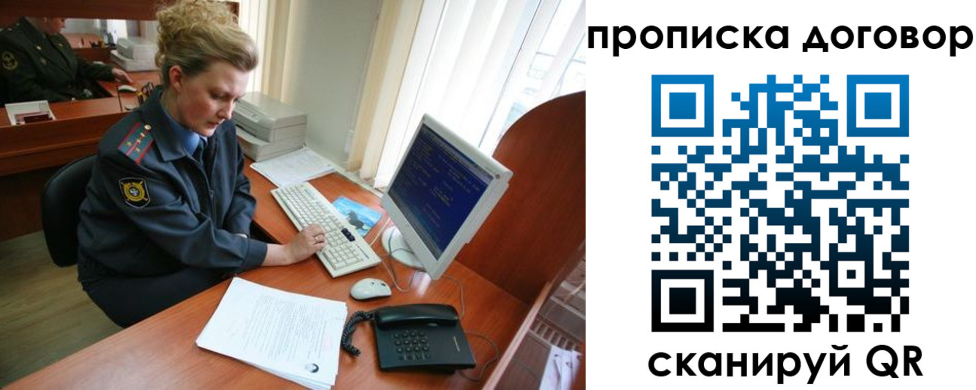 временная регистрация в квартире в Хвалынске