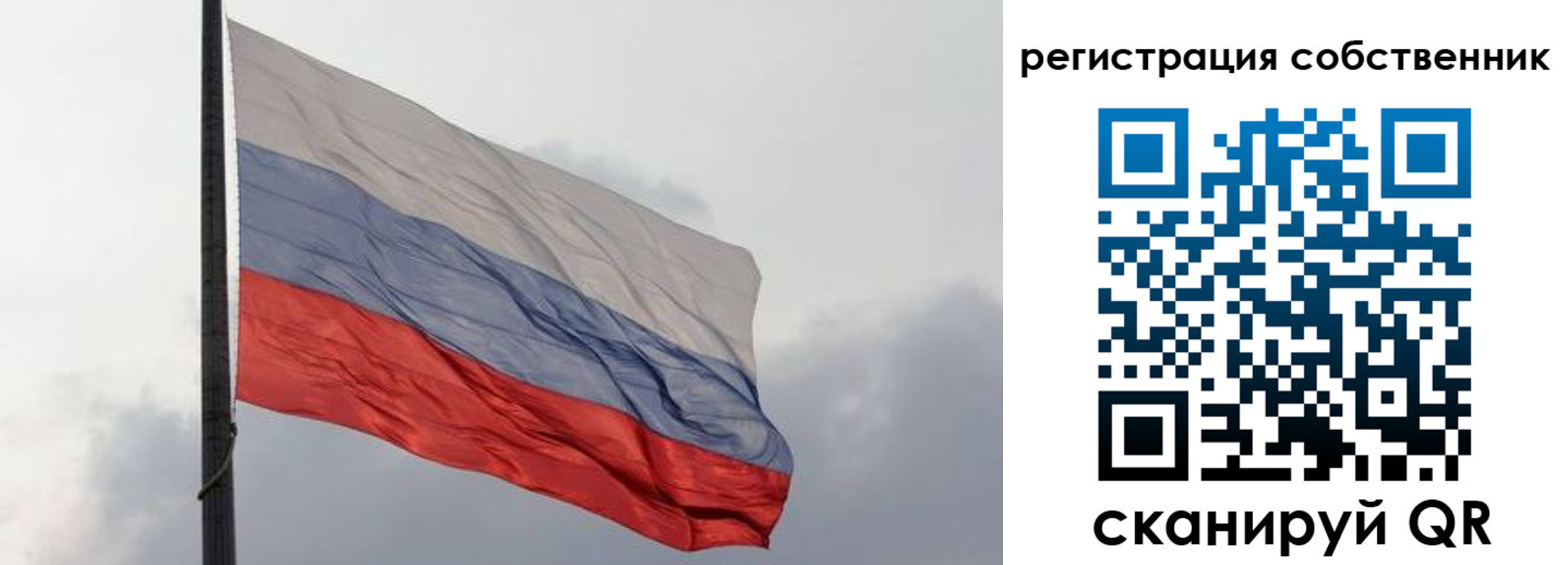 временная регистрация собственник в Хвалынске